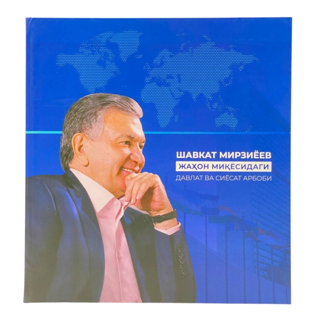 Shavkat Mirziyoyev: Jahon Miqyosidagi Davlat Va Siyosat Arbobi (Kirill)