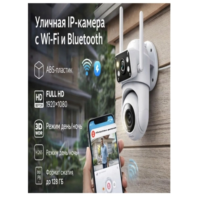 IP-камера Hoco D9 wi-fi va Bluetooth