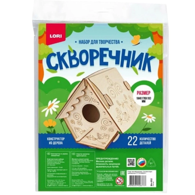 Конструктор из дерева. Скворечник "Птичка"