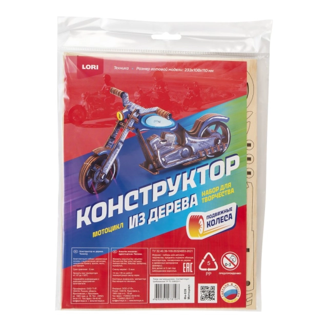 Мини конструктор из дерева " Мотоцикл" Фн-039