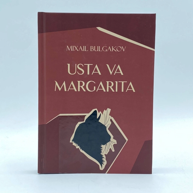 Михаил Булгаков: Уста ва Маргарита (Booktopia)