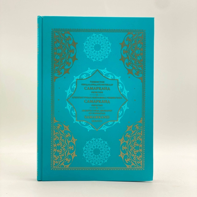 O'zbekiston obidalaridagi bitiklar Samarqand. Registon  (O'zb-Рус-Eng)