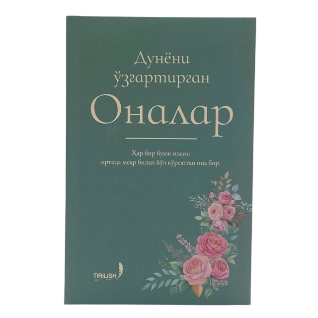 Абдуллоҳ Абдулғани: Дунёни ўзгартирган оналар