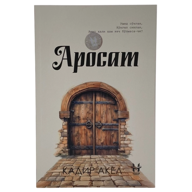 Кадир Акел: Аросат