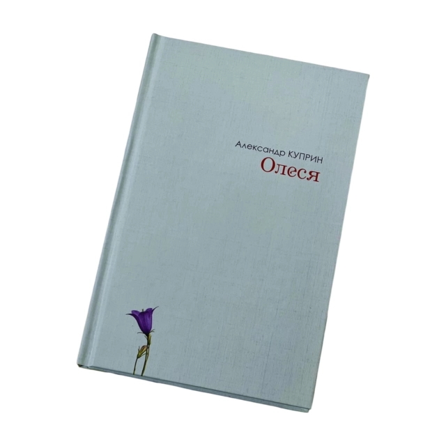 Aleksandr Kuprin: Olesya