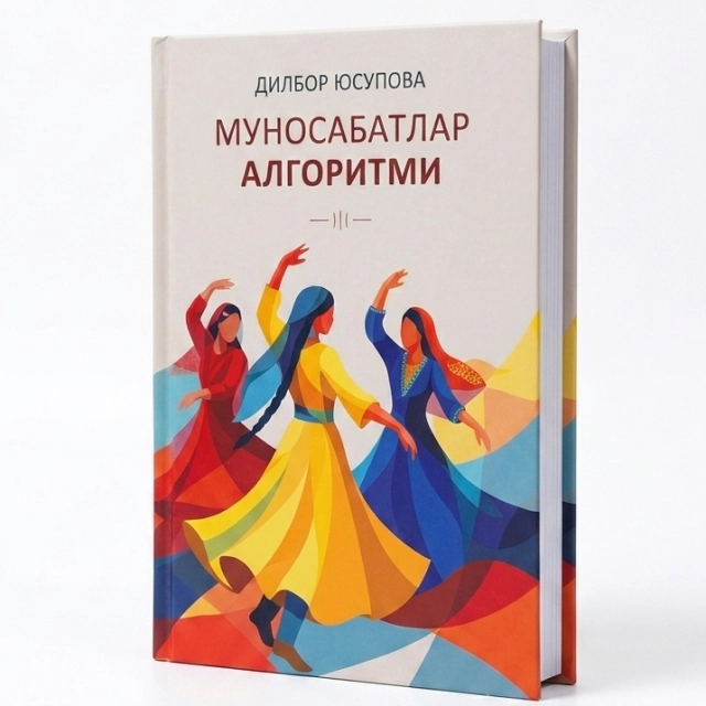 Bobir Ismoilov. Munosabatlar algoritmi