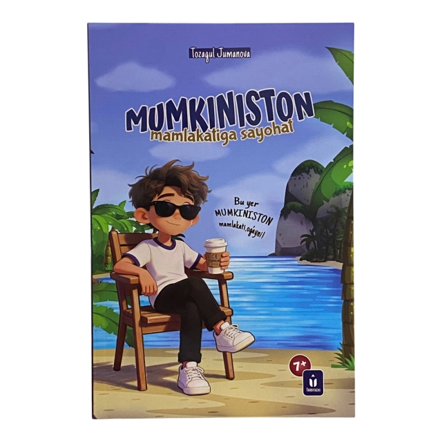 Tozagul Jumanova: Mumkiniston mamlakatiga sayohat (Tarbiyachi)