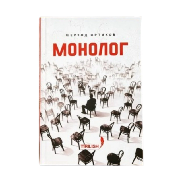 Sherzod Ortiqov: Monolog