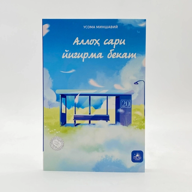 Usoma Minshaviy: Alloh sari yigirma bekat