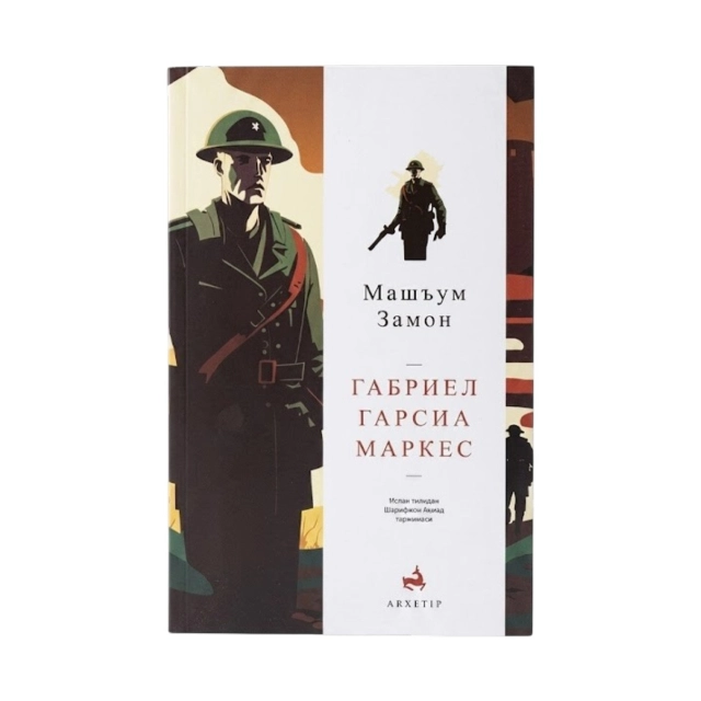 Gabriel Garsia Markes: Mash&rsquo;um zamon
