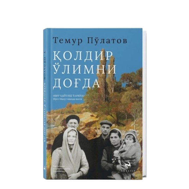 Temur Po&lsquo;latov: Qoldir o'limni dog'da