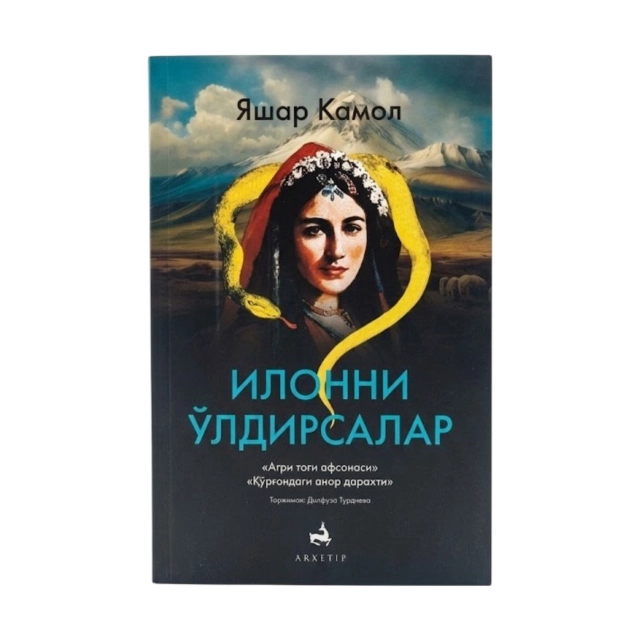 Yashar Kamol: Ilonni o'ldirsalar
