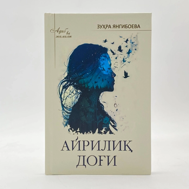 Zuhra Yangiboyeva: Ayriliq dog'i