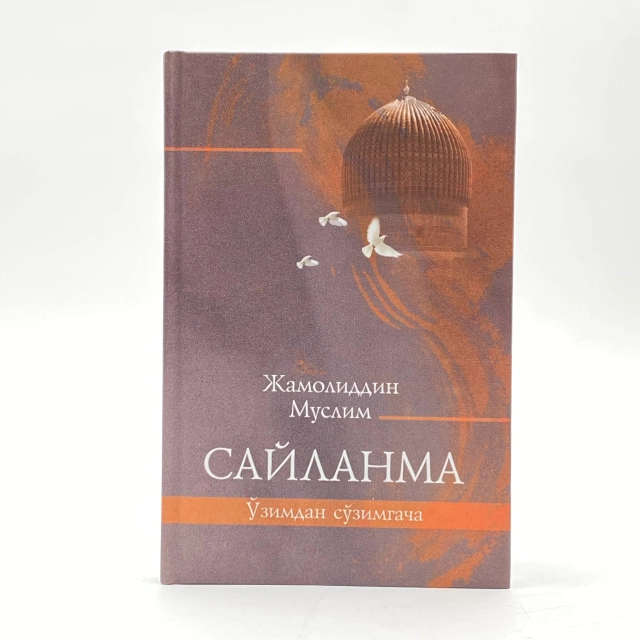 Jamoliddin Muslim: O'zimdan o'zimgacha. Saylanma