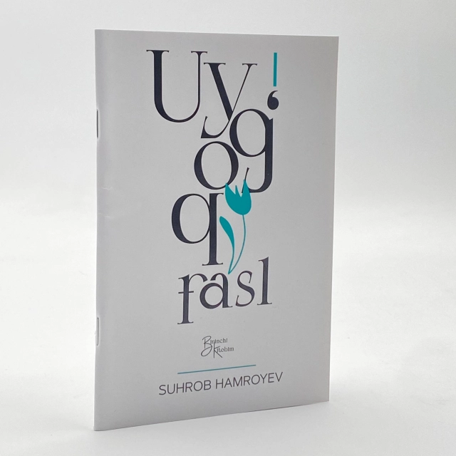 Suhrob Hamroyev: Uyg'oq fasl