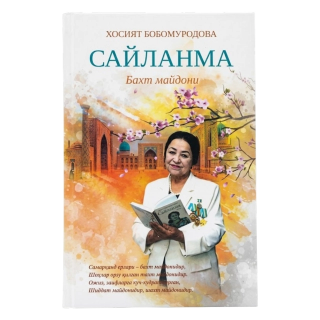 Hosiyat Bobomurodova: Saylanma
