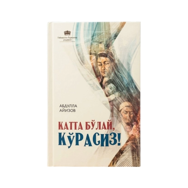Abdulla Ayizov: Katta bo'lay, ko'rasiz!