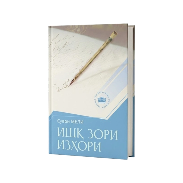 Suvon Meli: Ishq zori izhori