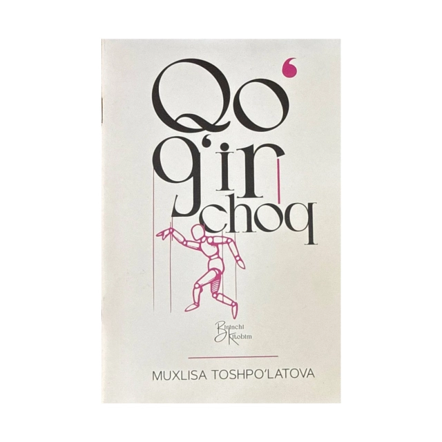 Muxlisa Toshpo'latova: Qo'g'irchoq