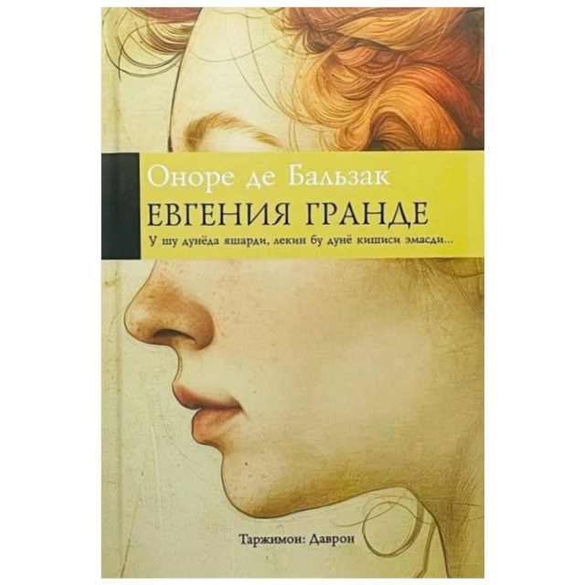 Onore de Balzak: Yevgeniya Grande