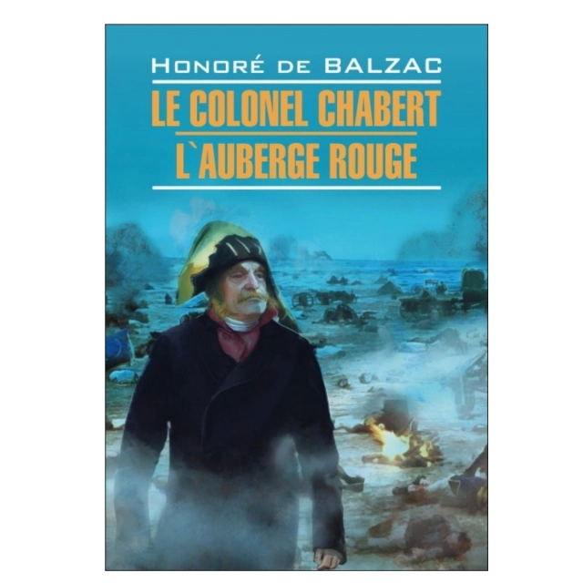Honor&eacute; de Balzac: Le Colonel Chabert L'Auberge Rouge