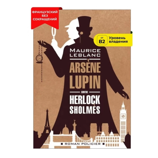 Maurice Leblanc: Arsene Lupin Contre  Herlock Sholmes