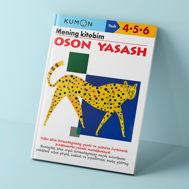 Kumon: Mening kitobim. Oson yasash