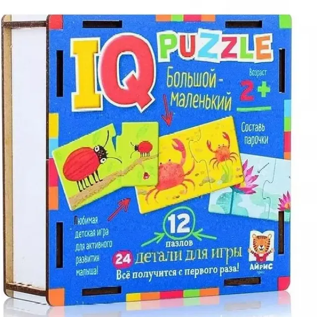 IQ Пазл деревянный. Большой - маленький (2+)