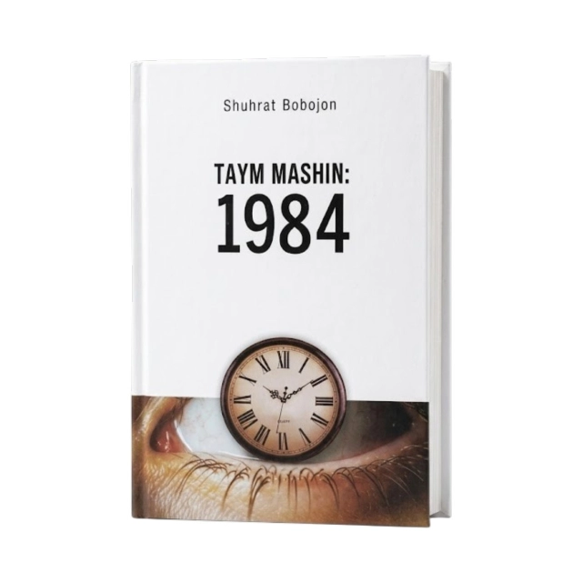 Шуҳрат Бобожонов: Тайм Машин 1984
