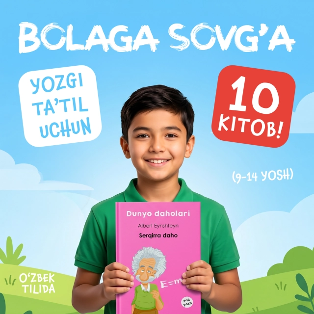 Болага совға: ёзги таътил учун 10 китоб! (9-14 ёш)