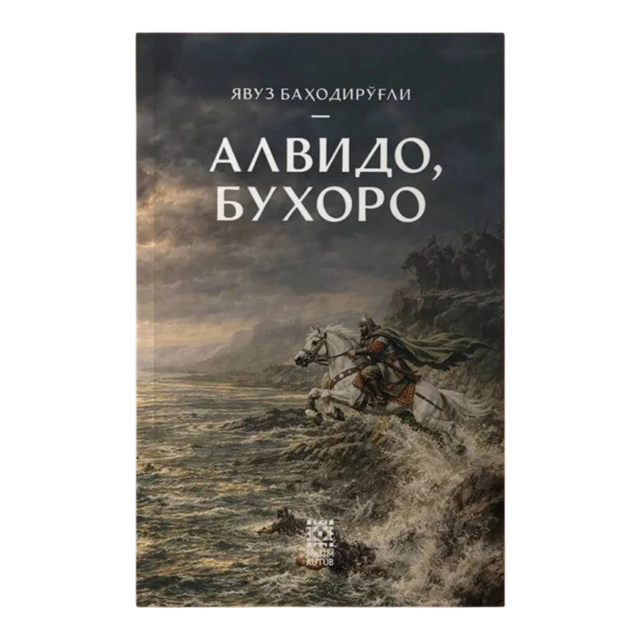 Yavuz Bahodiro&lsquo;g&lsquo;li: Alvido Buxoro (2026)