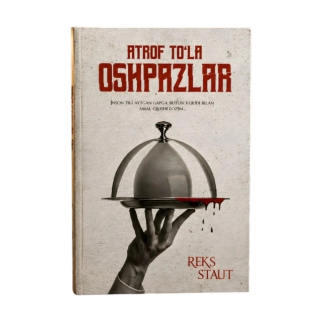 Reks Staut: Atrof to'la oshpazlar