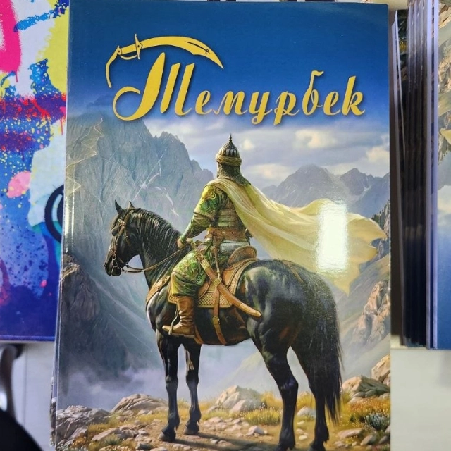 Муҳаммад Али: Темурбек (кирилл)