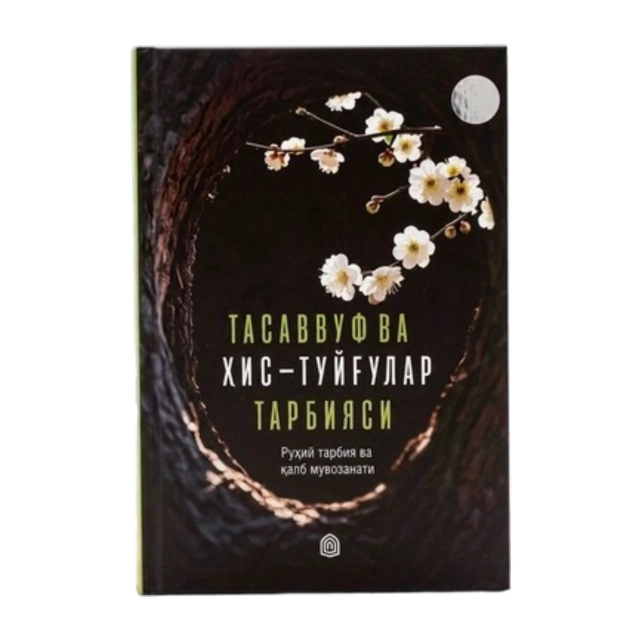 Шарифа Тортоп: Тасаввуф ва ҳис-туйғулар тарбияси