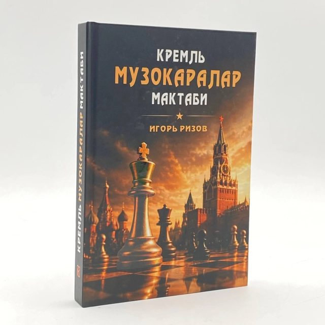 Igor Rizov: Kreml muzokaralar maktabi