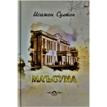 Маъсума